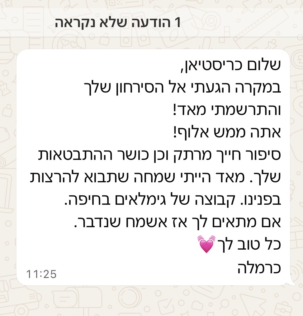פידבק מהקהל